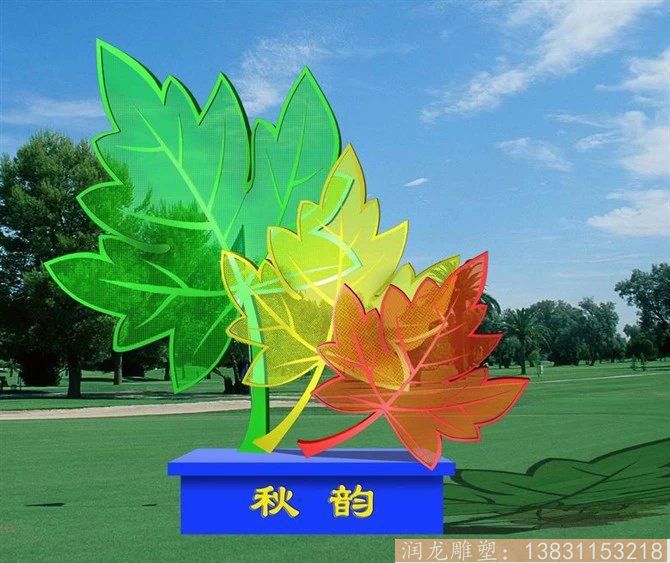 枫叶雕塑 景观雕塑 枫叶雕塑 景观雕塑