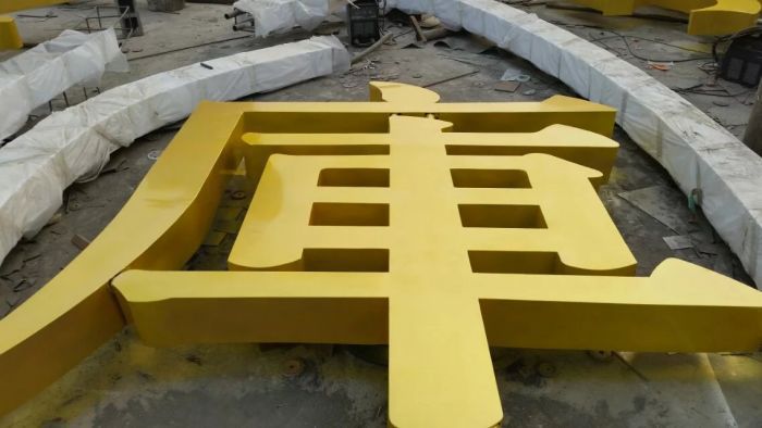 厂家直销不锈钢字体雕塑 大型广场雕塑制作设计